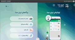 Desktop Screenshot of iranseda.org