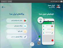 Tablet Screenshot of iranseda.org